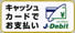 J-Debit