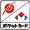 �|�P�b�g�J�[�h